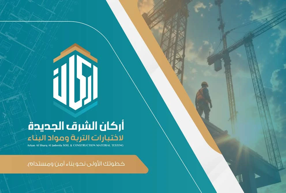 الغلاف الأصلي لبروفايل أركان الشرق الجديدة